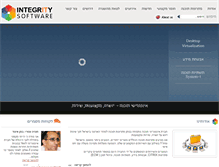 Tablet Screenshot of integrity-software.co.il